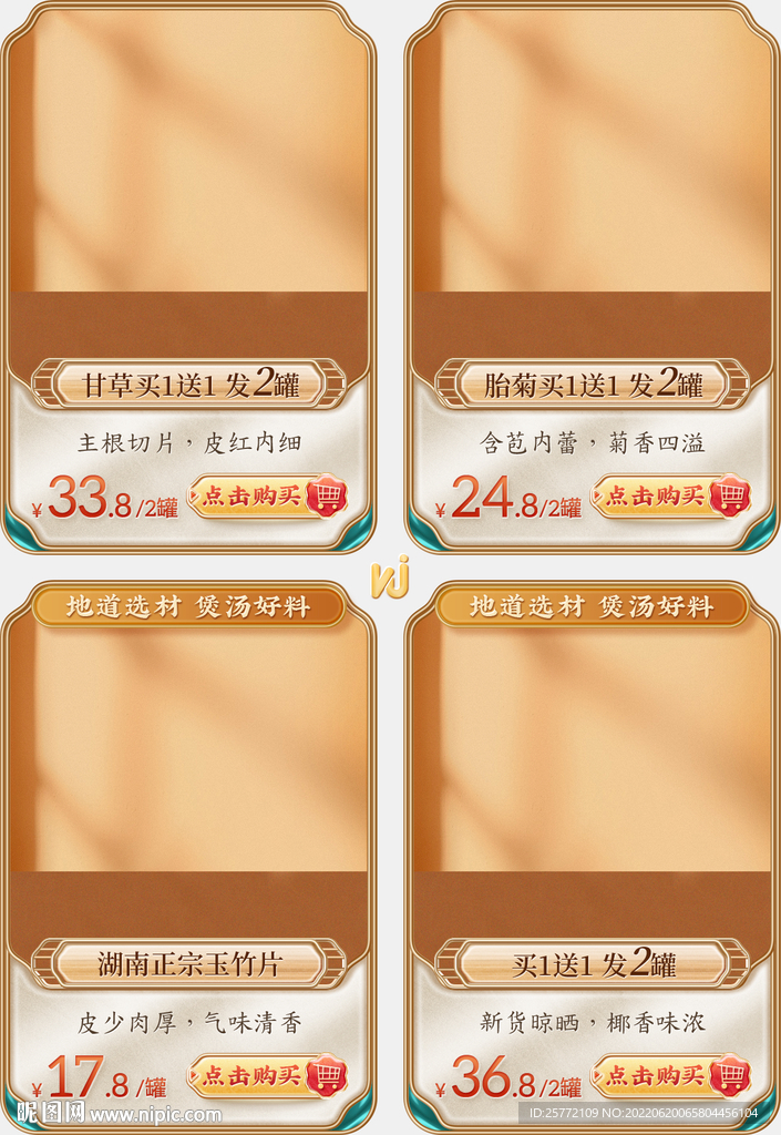 护肤金色主图图片 