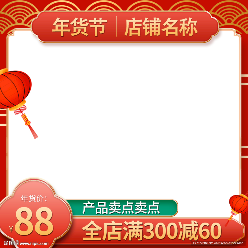 红色祥云国潮中国风主图