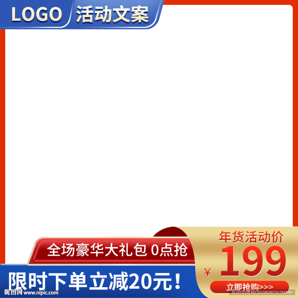 红色主图国潮优惠券