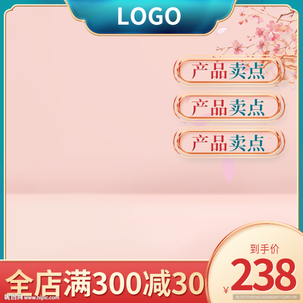 国潮主图年货节主图绿色主图图片