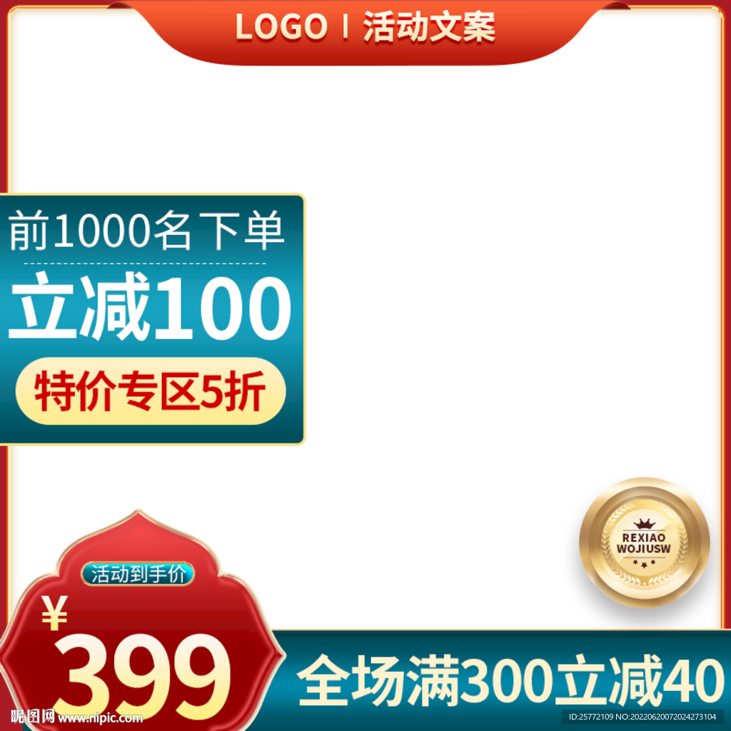 红色主图国潮主图金属标主图