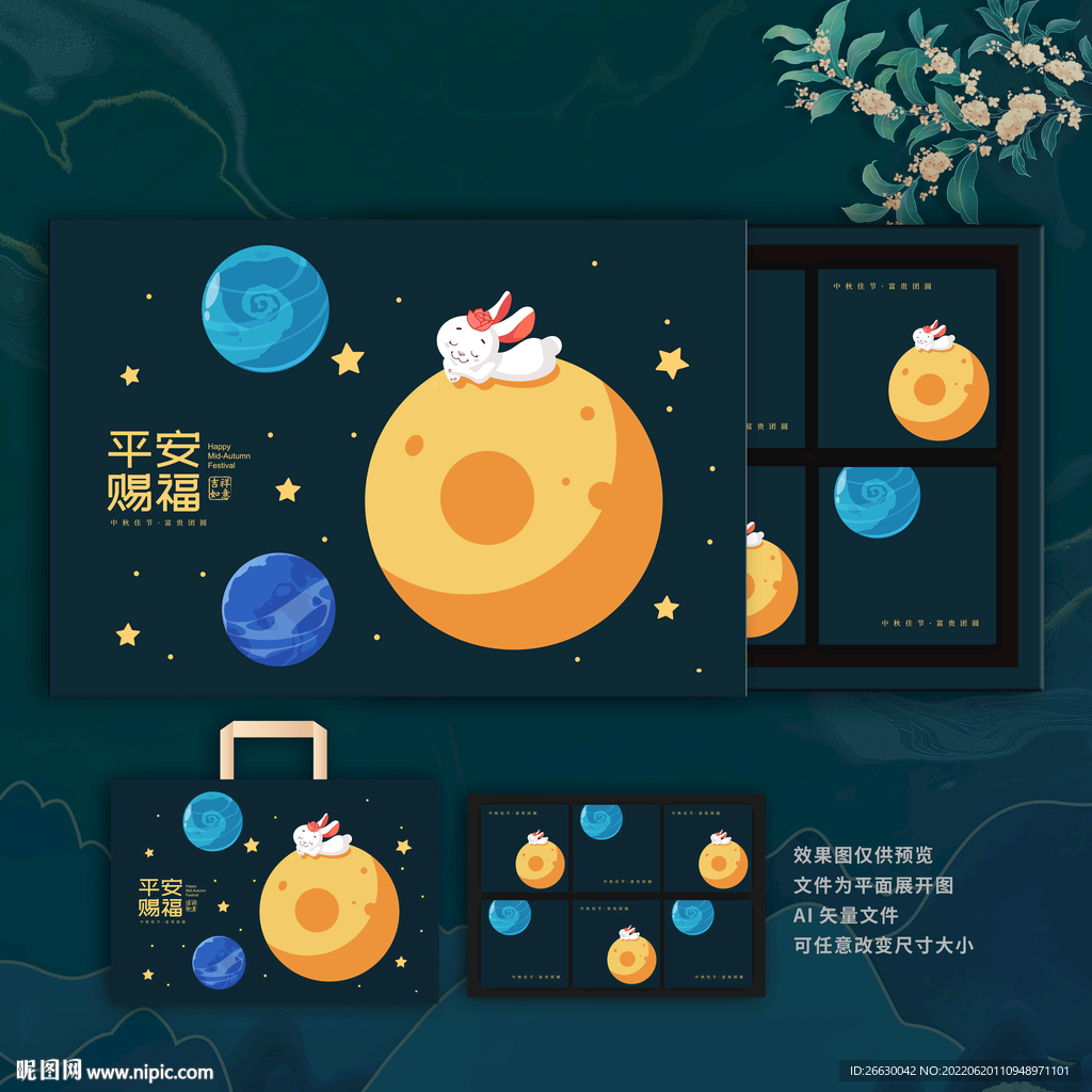月饼盒包装