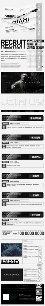 长图海报