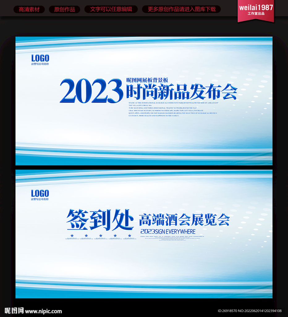 签名墙