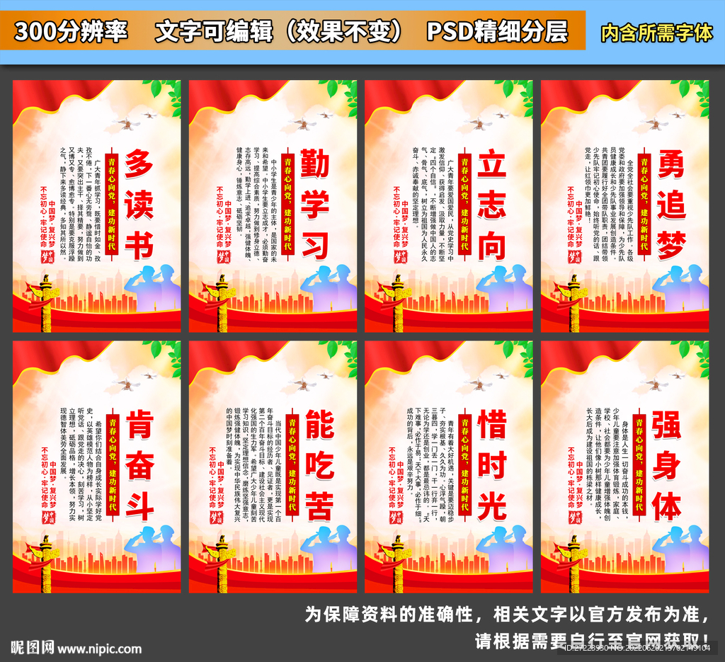 学生文化标语