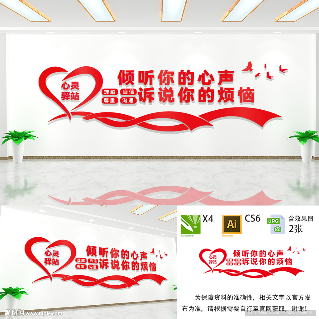心灵驿站