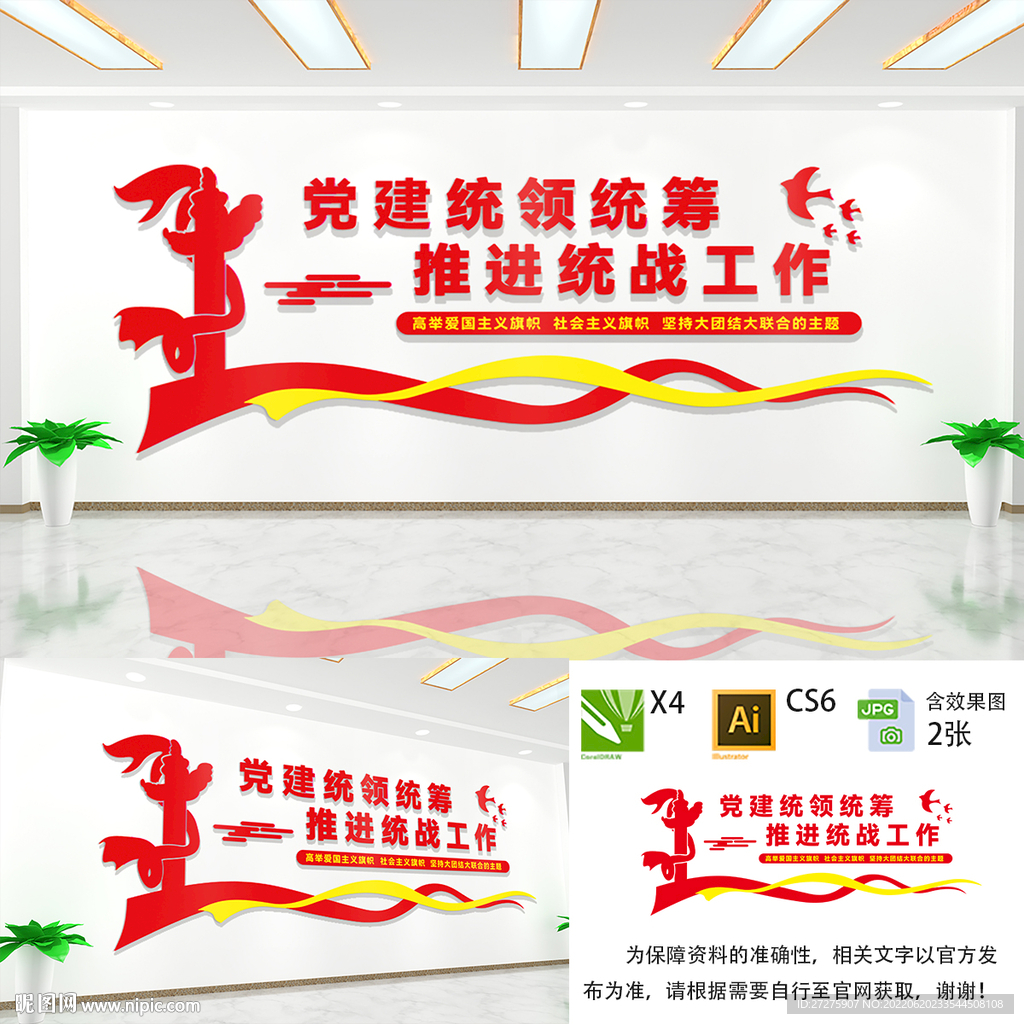 党建统领统筹
