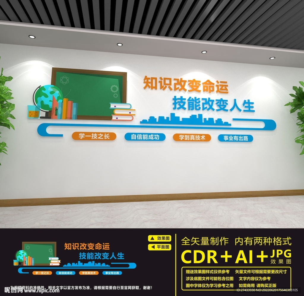教育文化墙