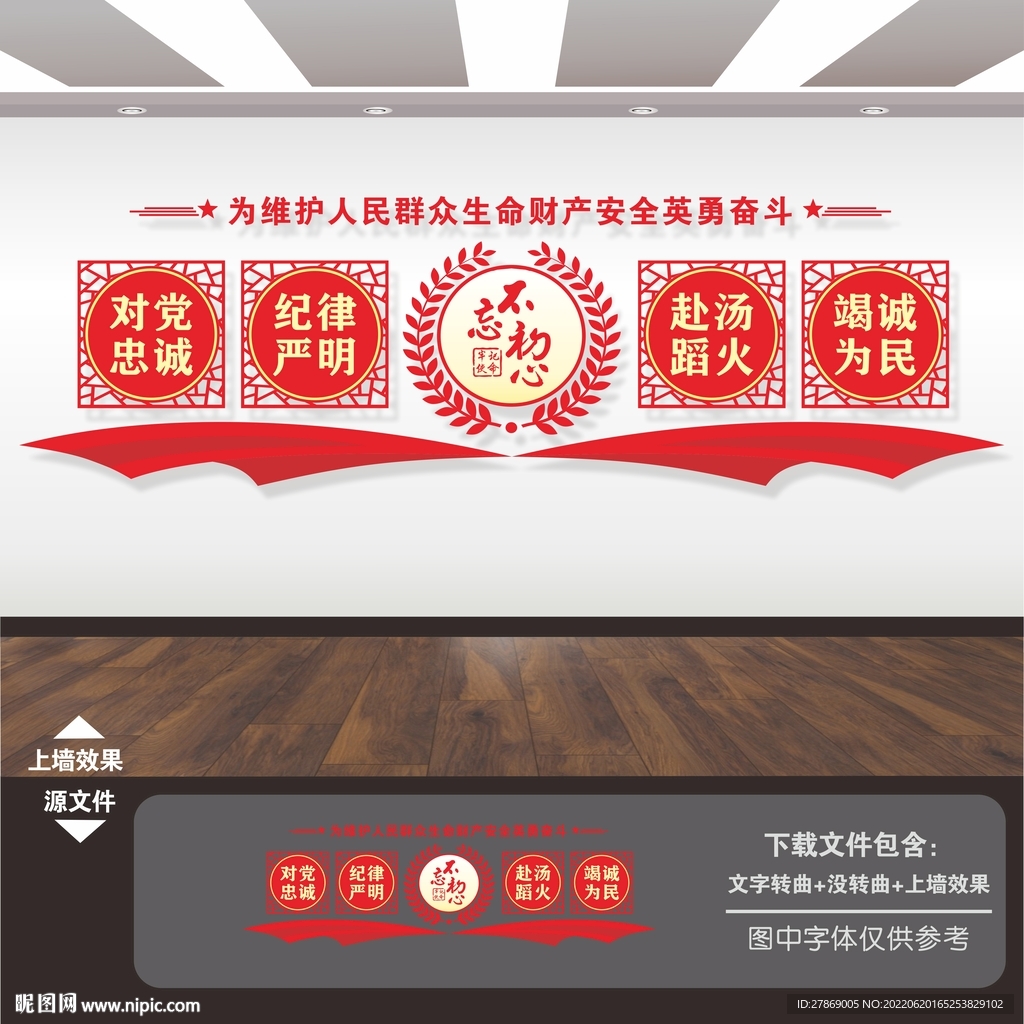 消防