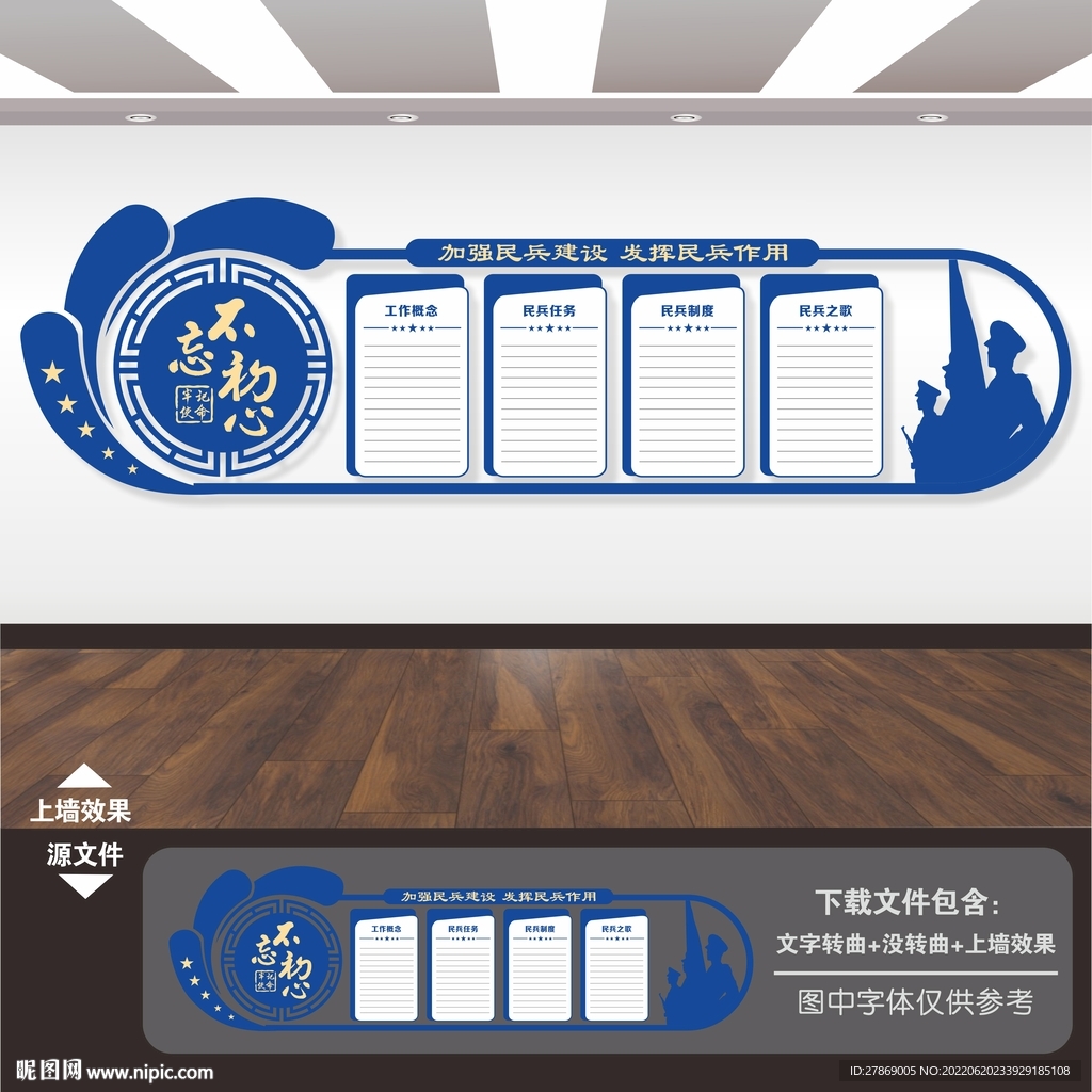民兵之家