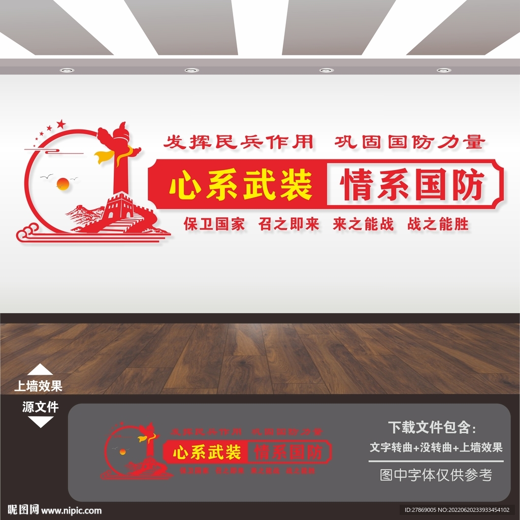 民兵之家
