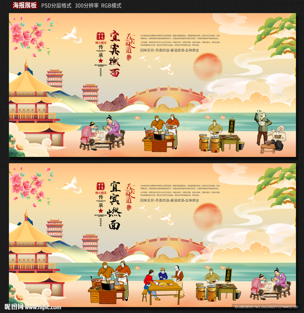 宜宾燃面