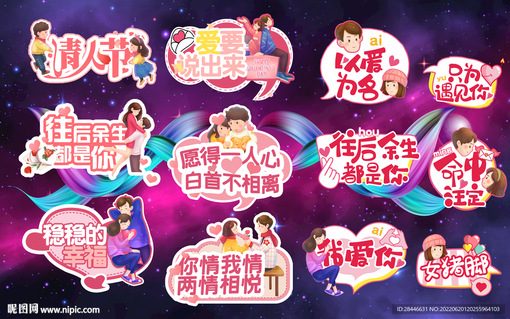 网红拍照直播背景墙