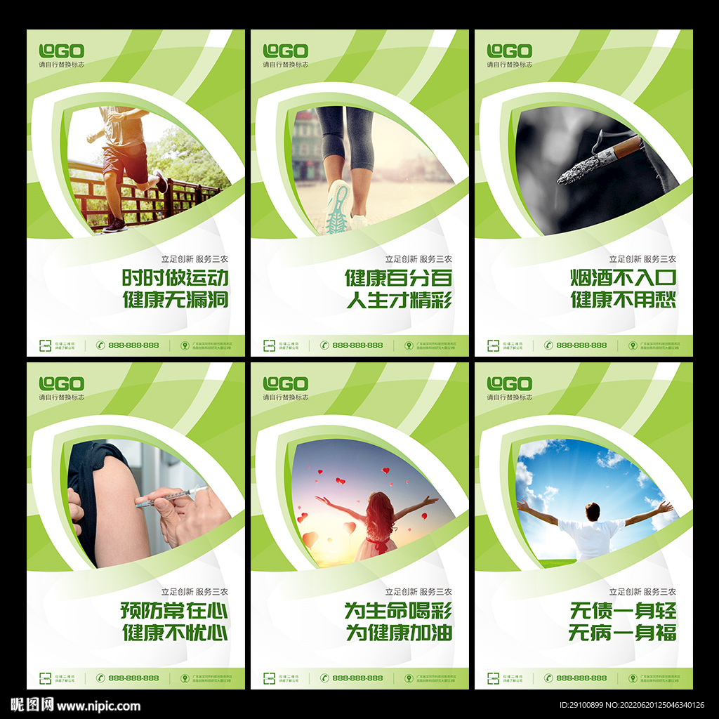 社区健康教育 