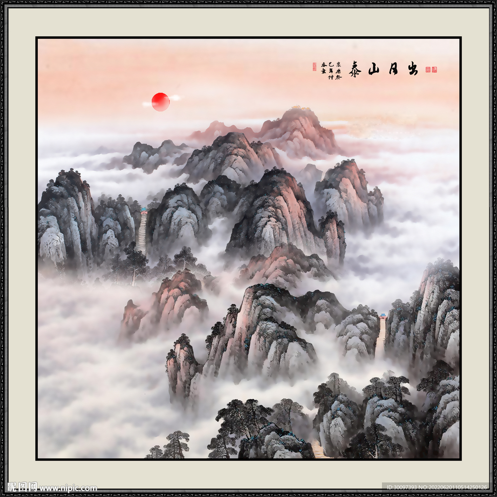 泰山