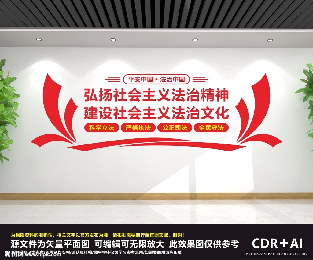 法治文化