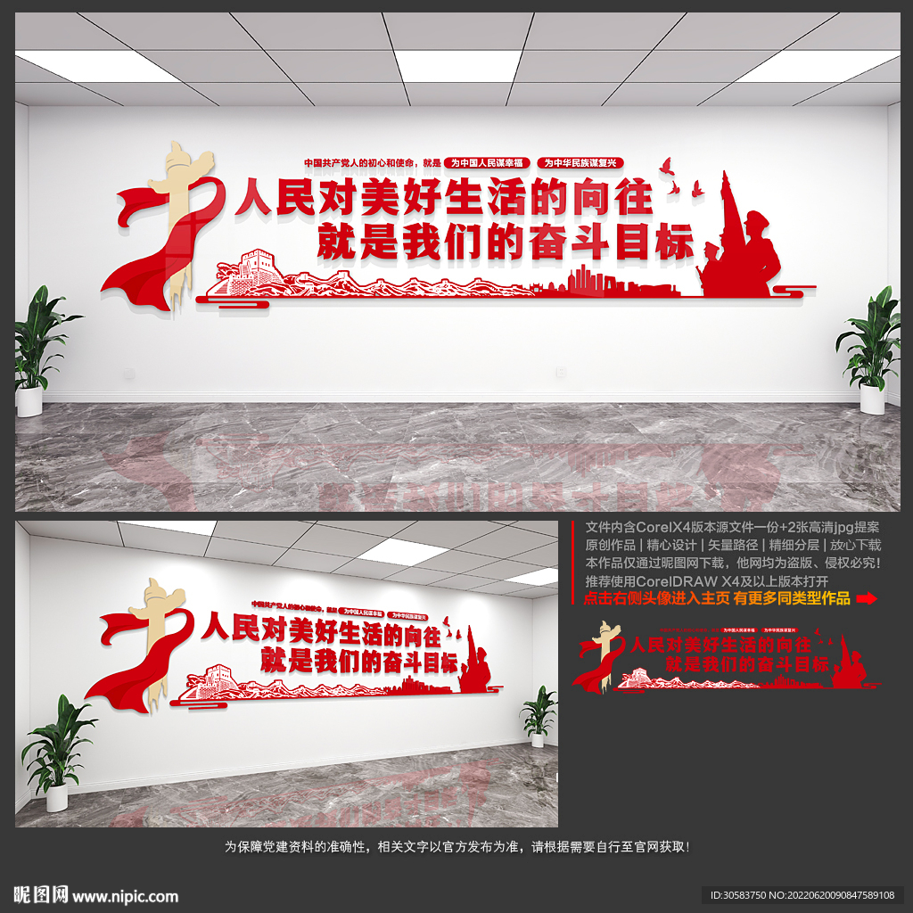 人民对美好生活的向往