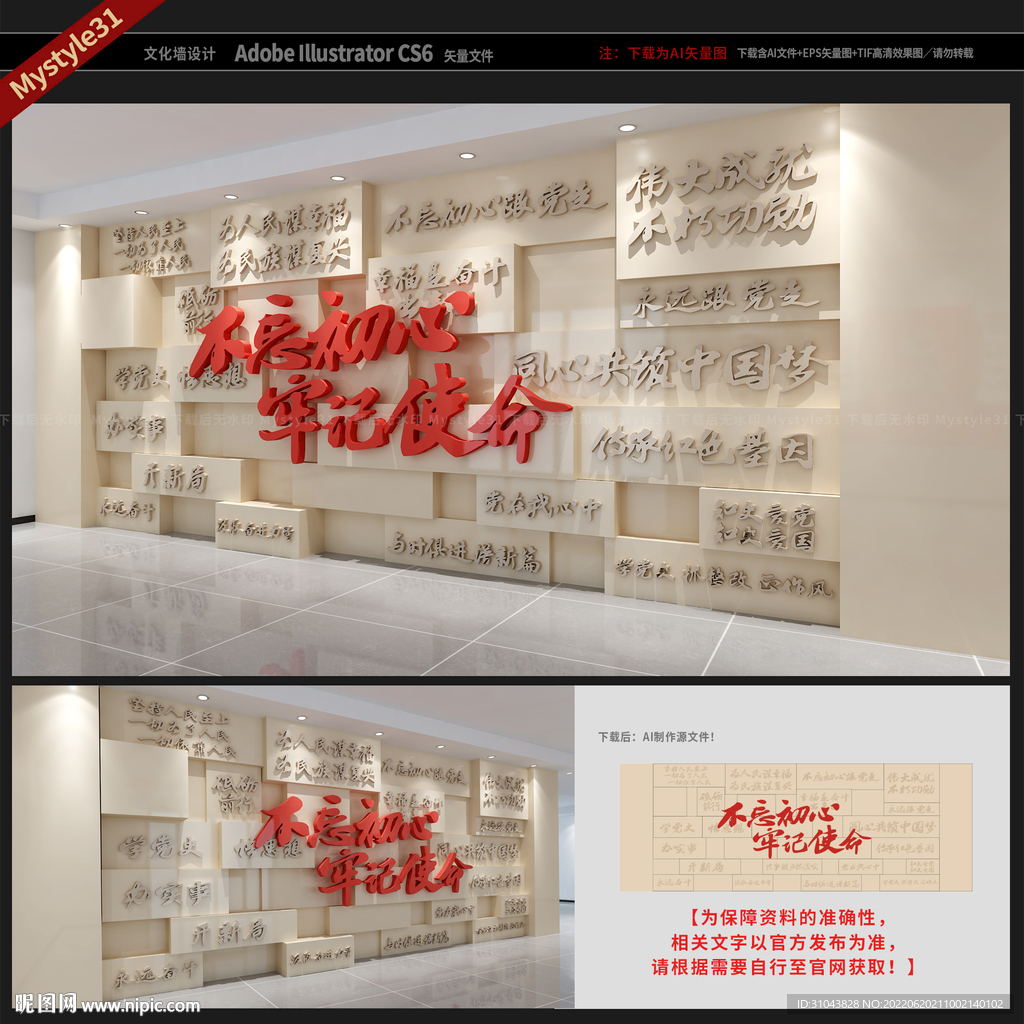 党建形象墙 