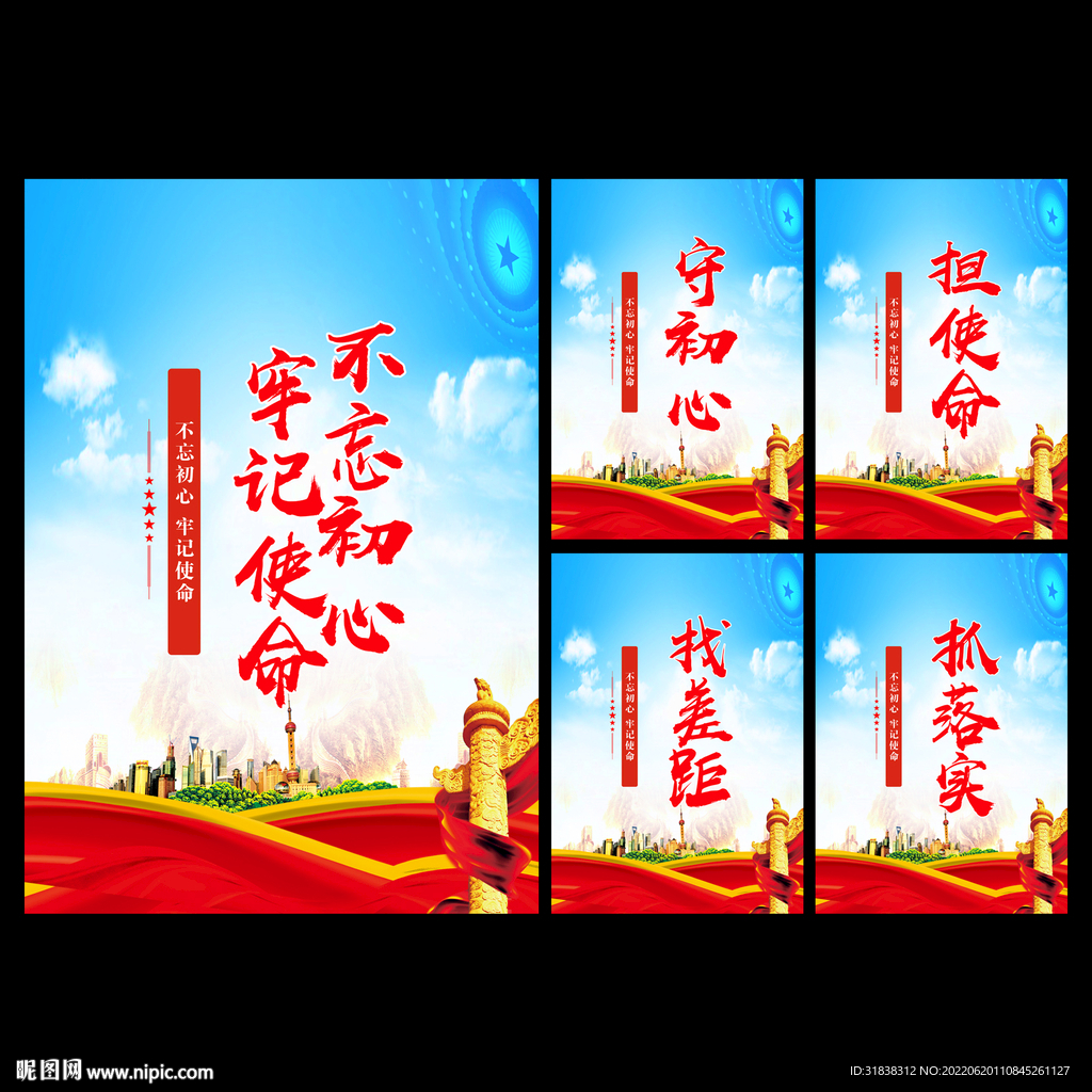 党建宣传