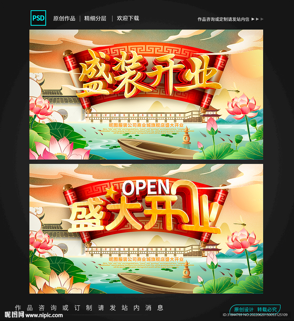 盛大开业