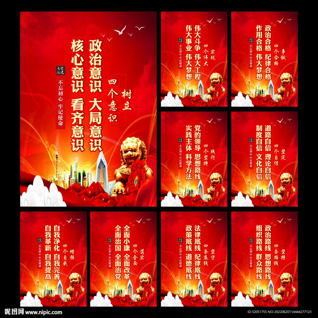 党建