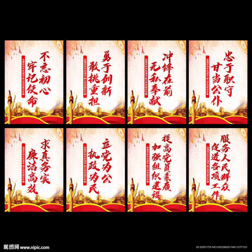 党建展板
