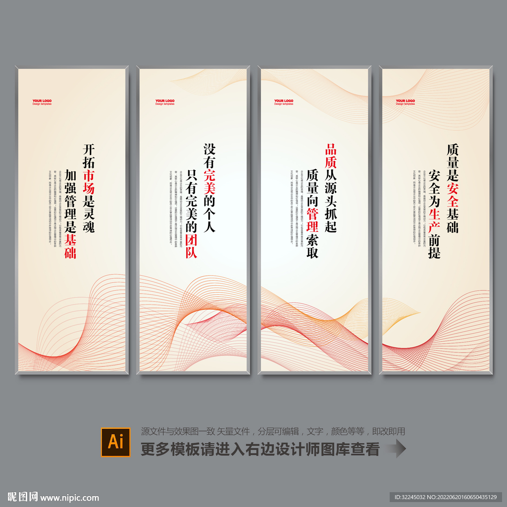 企业标语