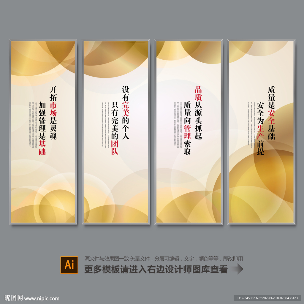 企业标语