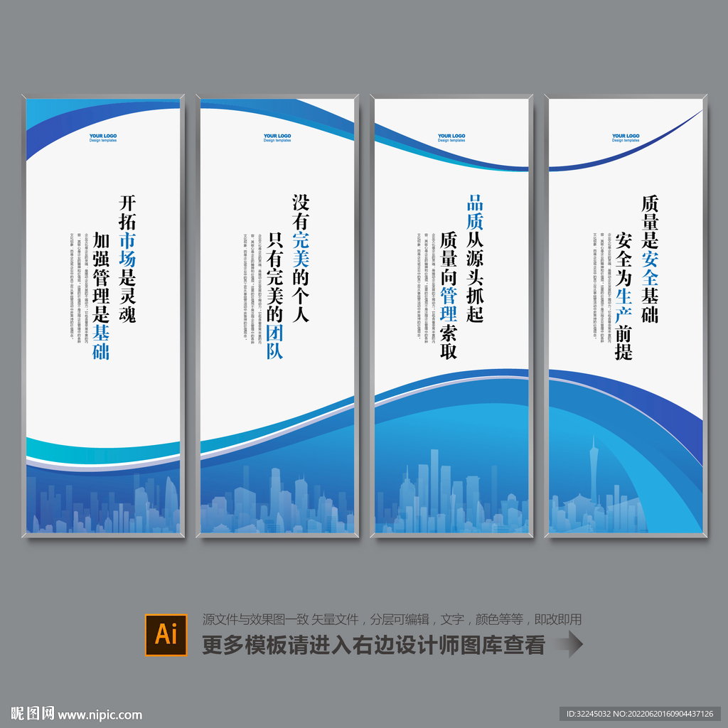 企业标语