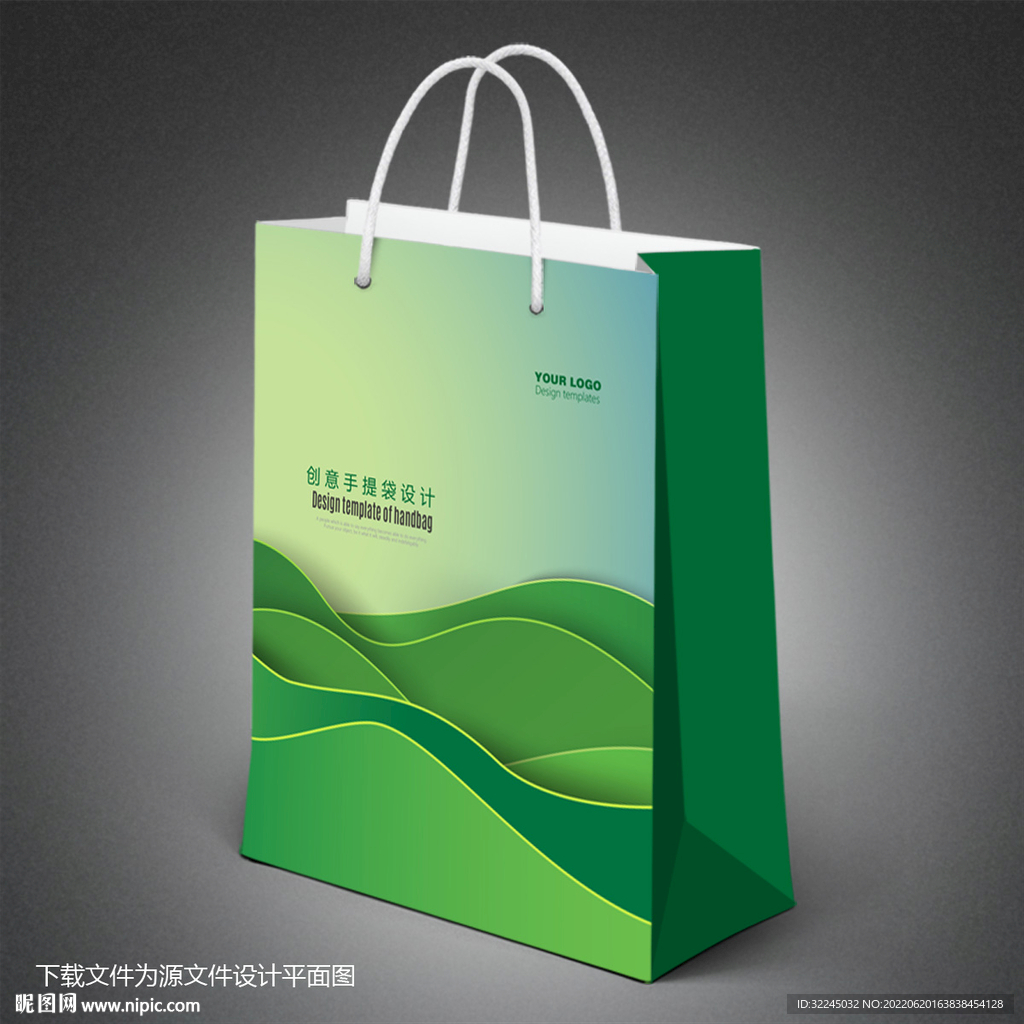 手提袋设计