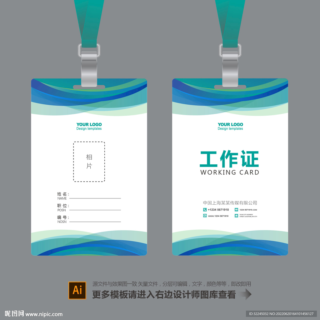 工牌设计