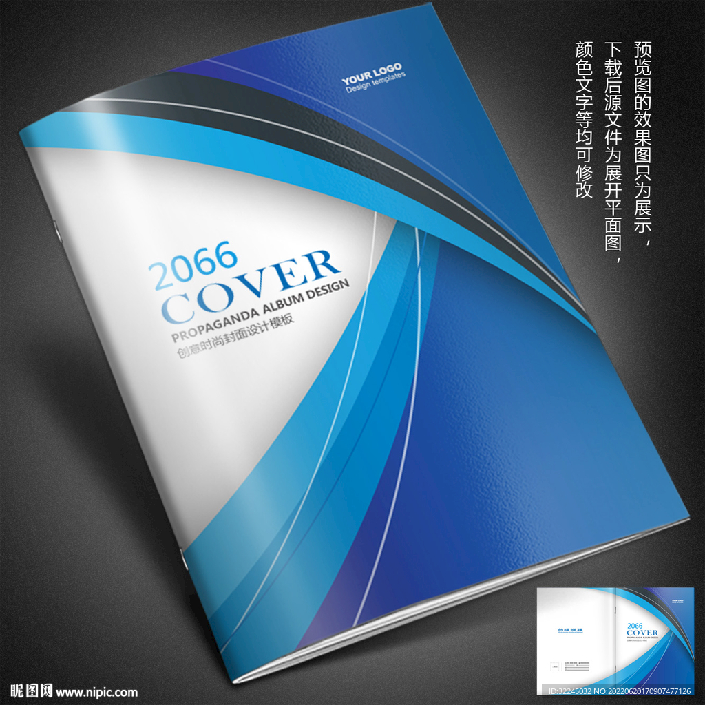 蓝色画册封面
