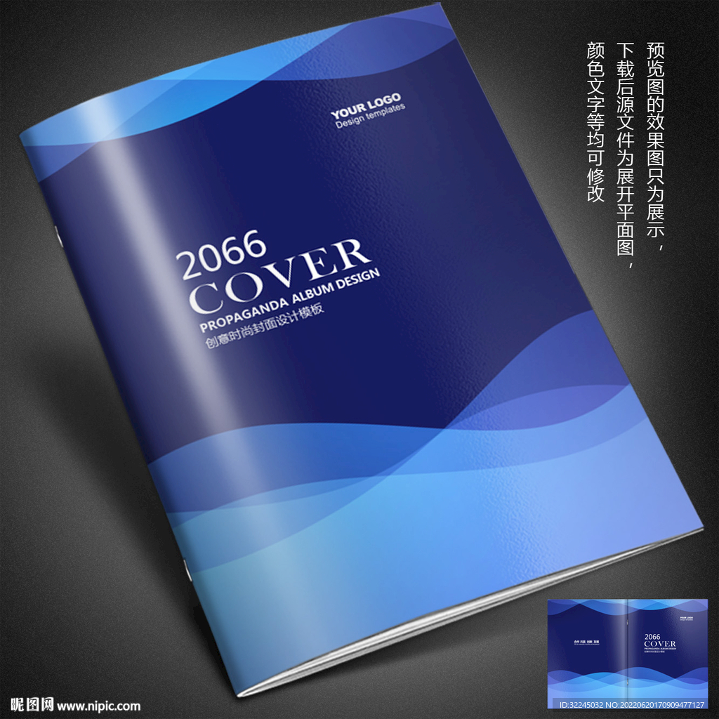 蓝色画册封面