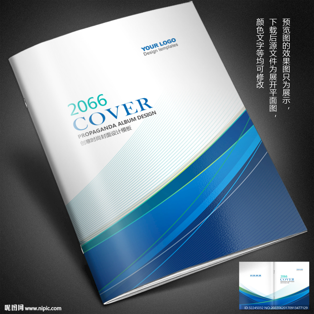 蓝色画册封面