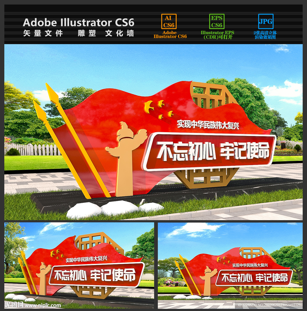 党建雕塑