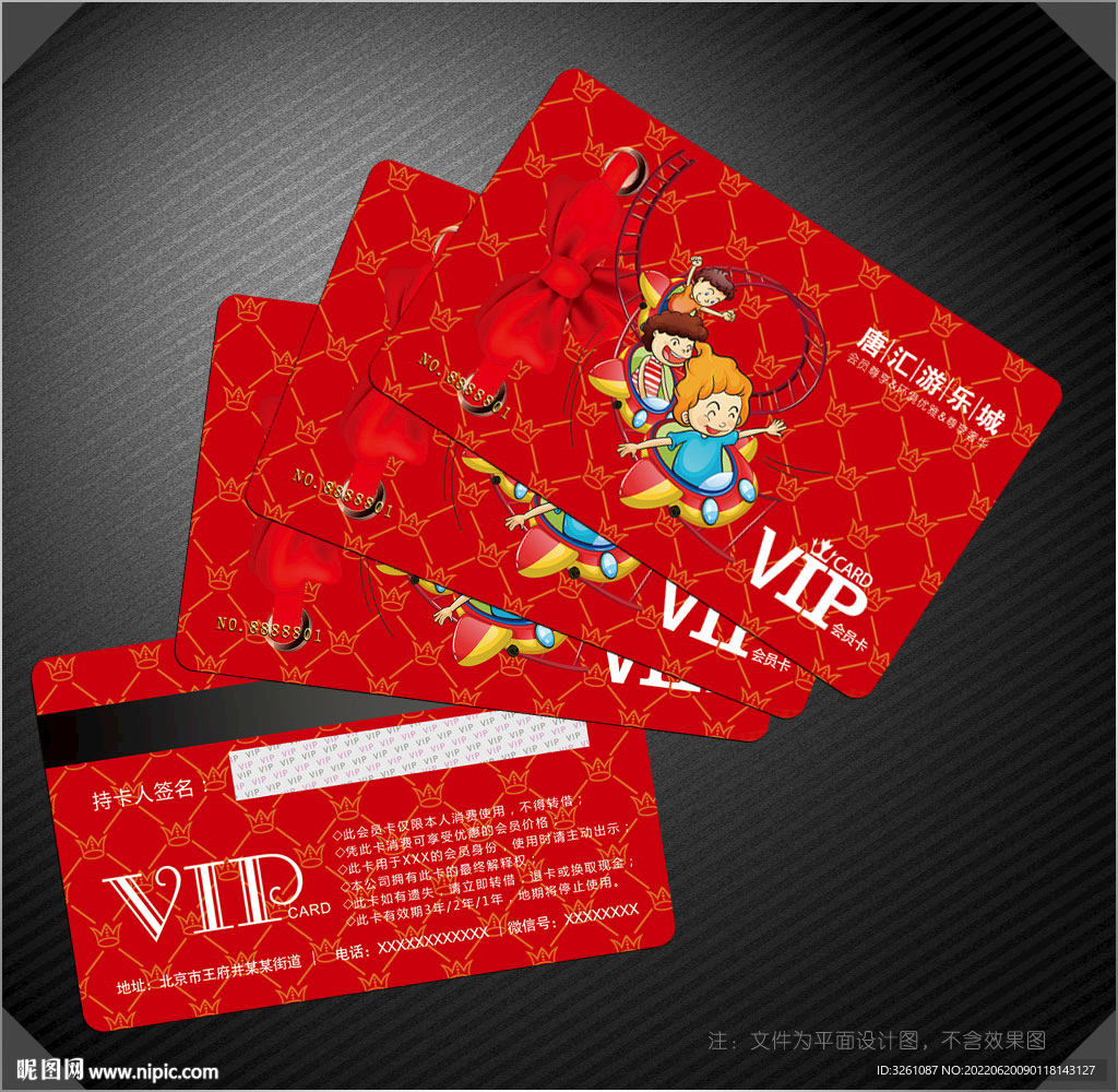 游乐园会员卡