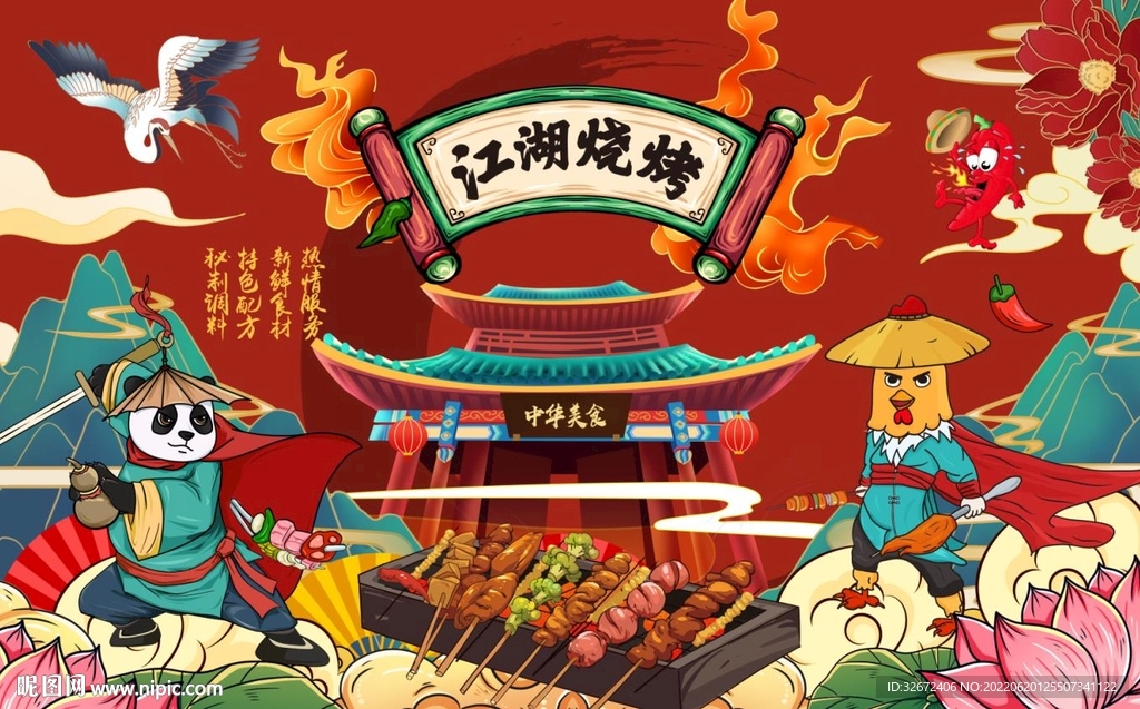 江湖侠义烧烤背景墙图片