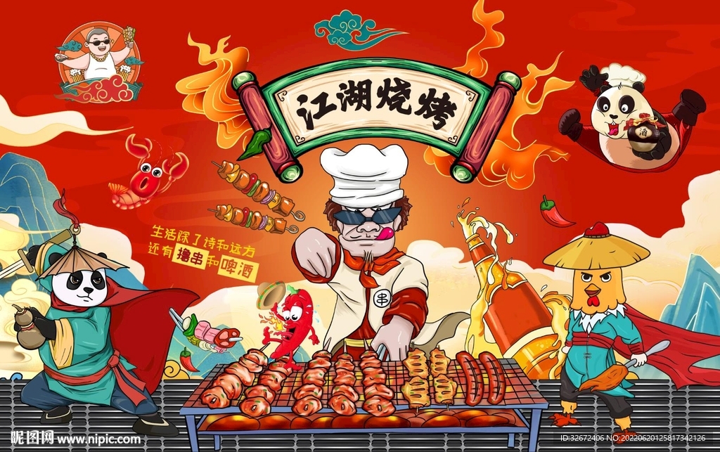 国潮烧烤背景墙图片