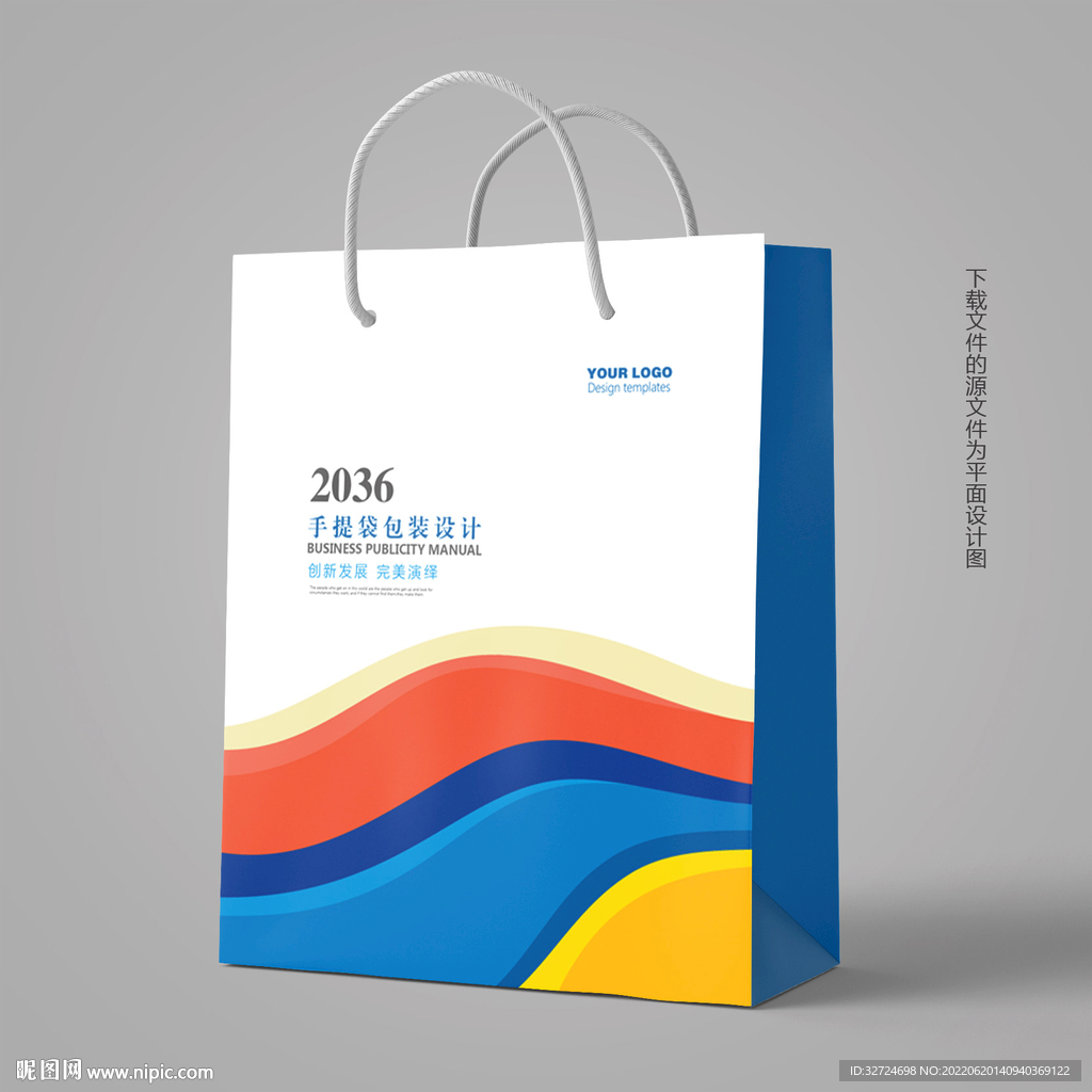 手提袋设计