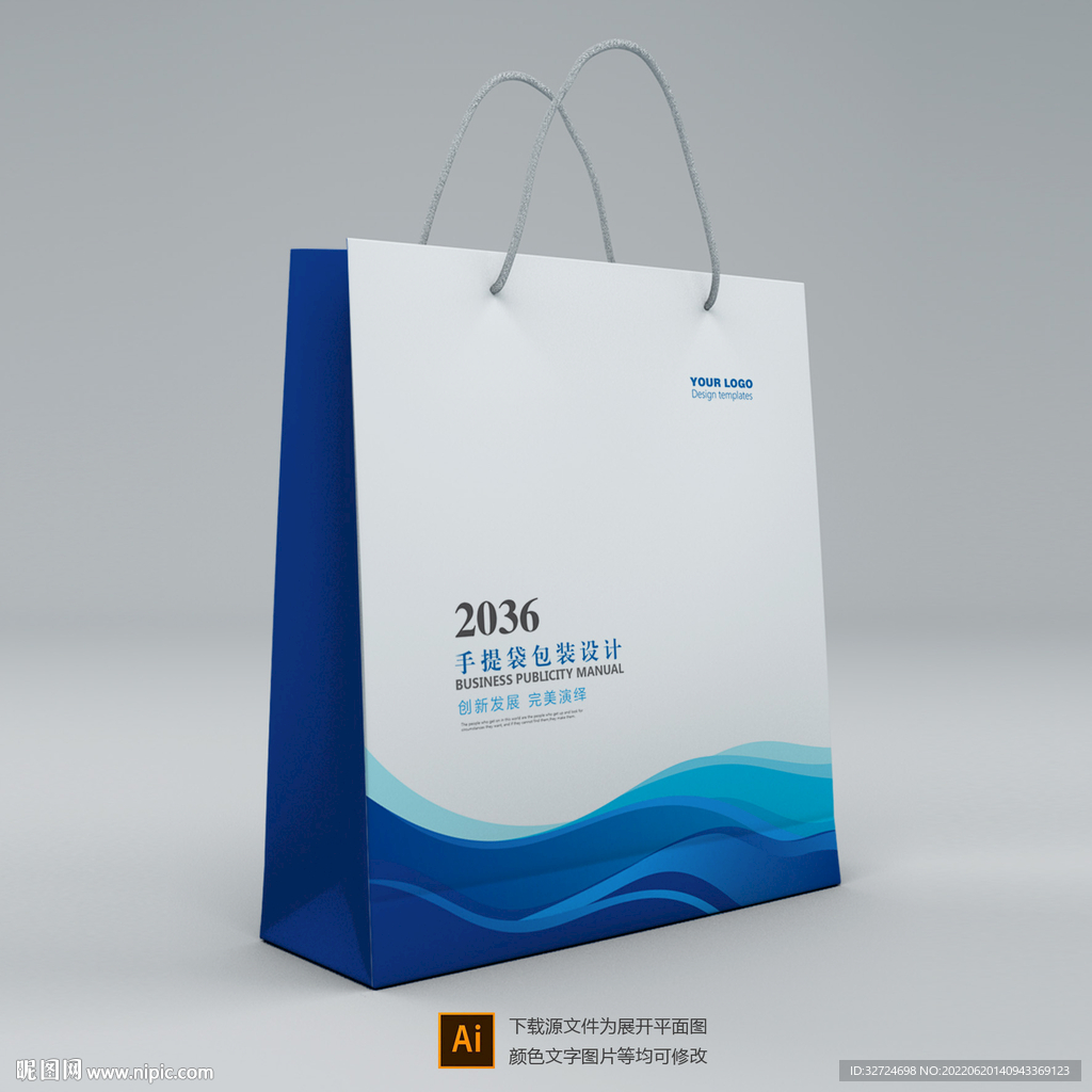 手提袋设计