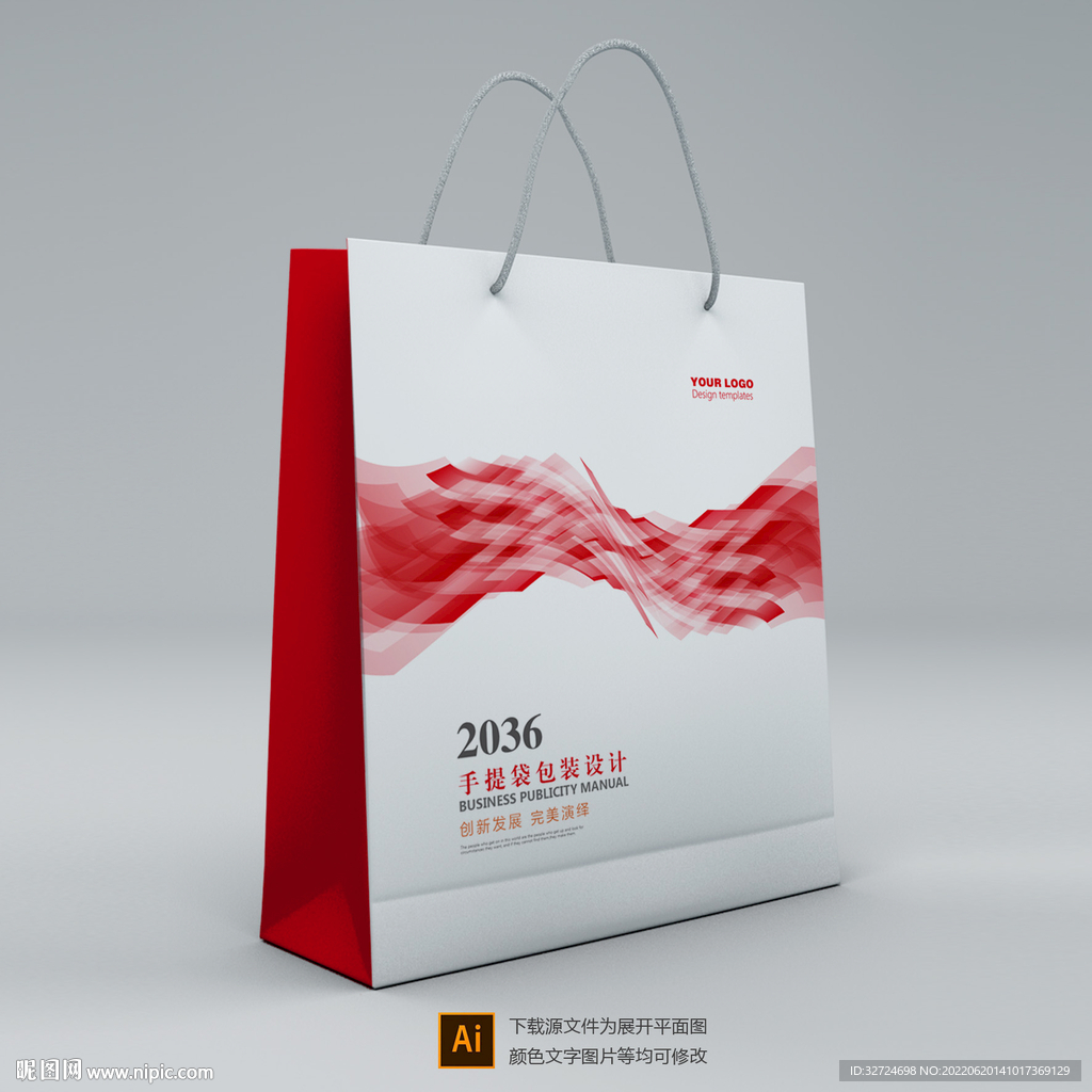 手提袋设计