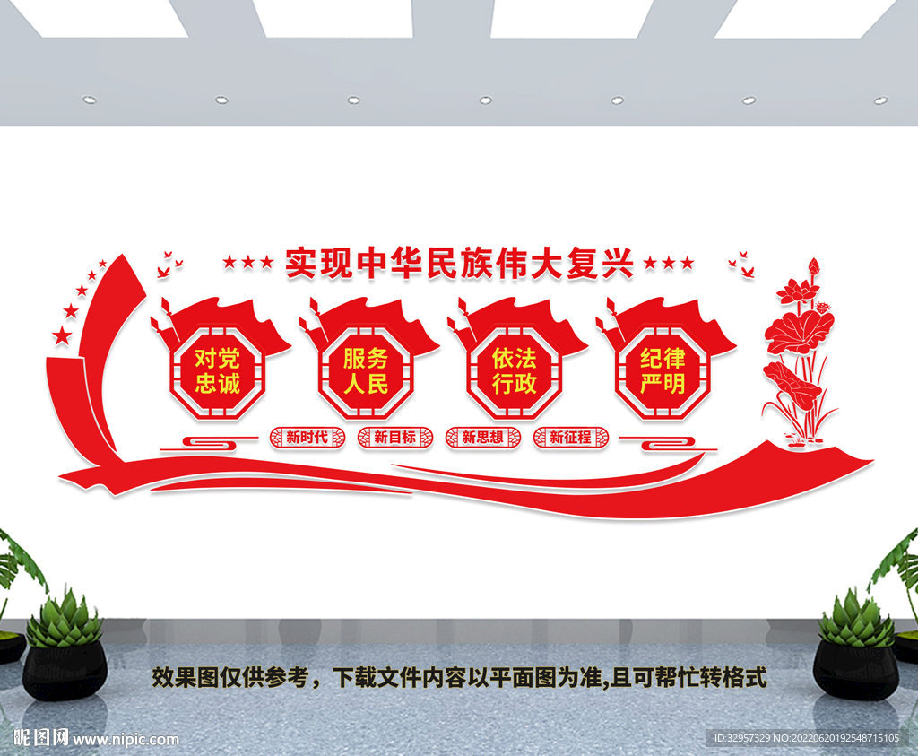 对党忠诚服务人民
