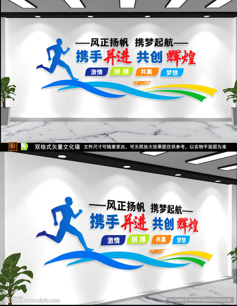 励志文化墙