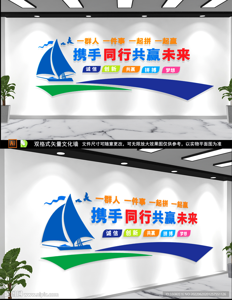 励志文化墙
