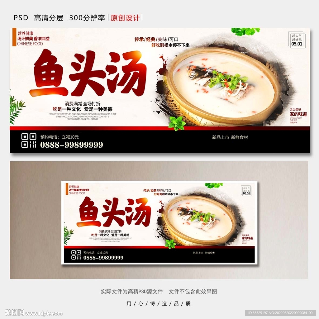 鱼头汤.