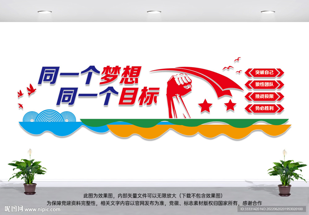 企业团队励志标语