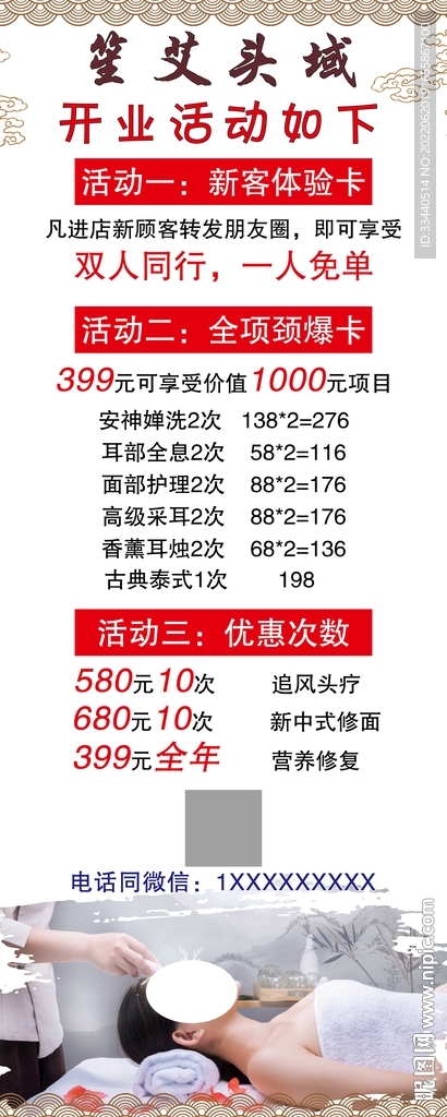 笙艾头域易拉宝