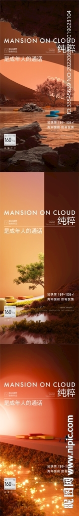价值点海报