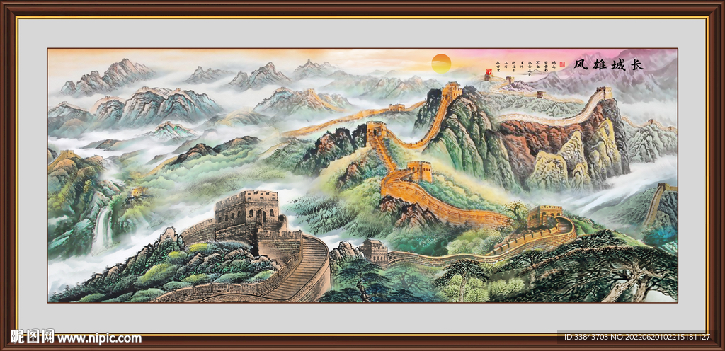 长城