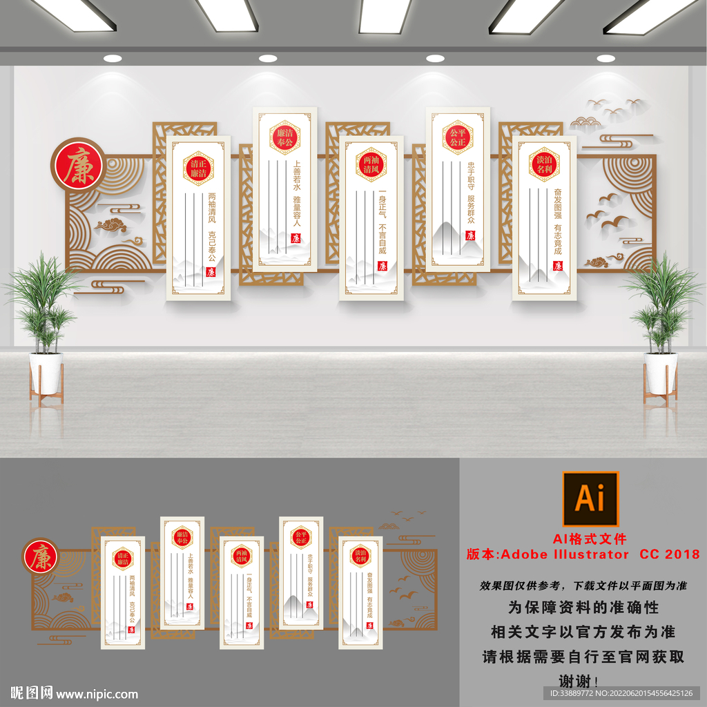 廉政文化墙